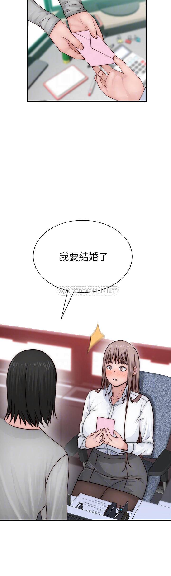 我们的特殊关系  第77话 生个像宗翰的宝宝… 漫画图片12.jpg