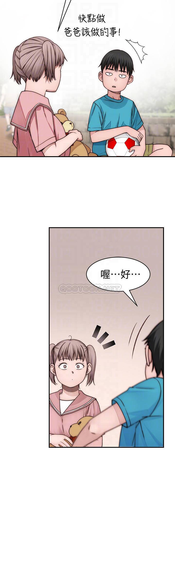 我们的特殊关系  第77话 生个像宗翰的宝宝… 漫画图片16.jpg