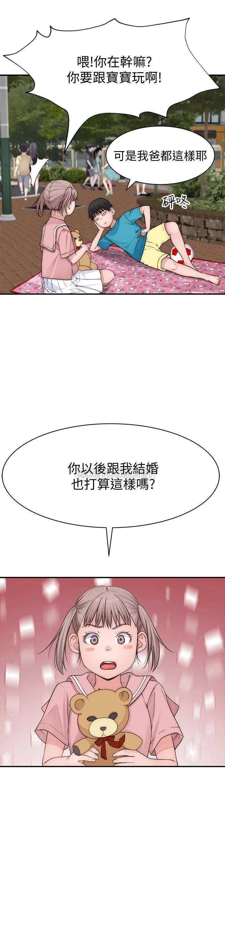 我们的特殊关系  第77话 生个像宗翰的宝宝… 漫画图片17.jpg