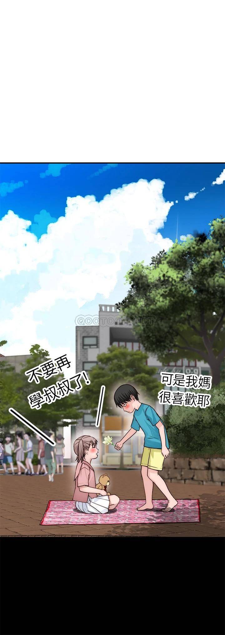 我们的特殊关系  第77话 生个像宗翰的宝宝… 漫画图片22.jpg