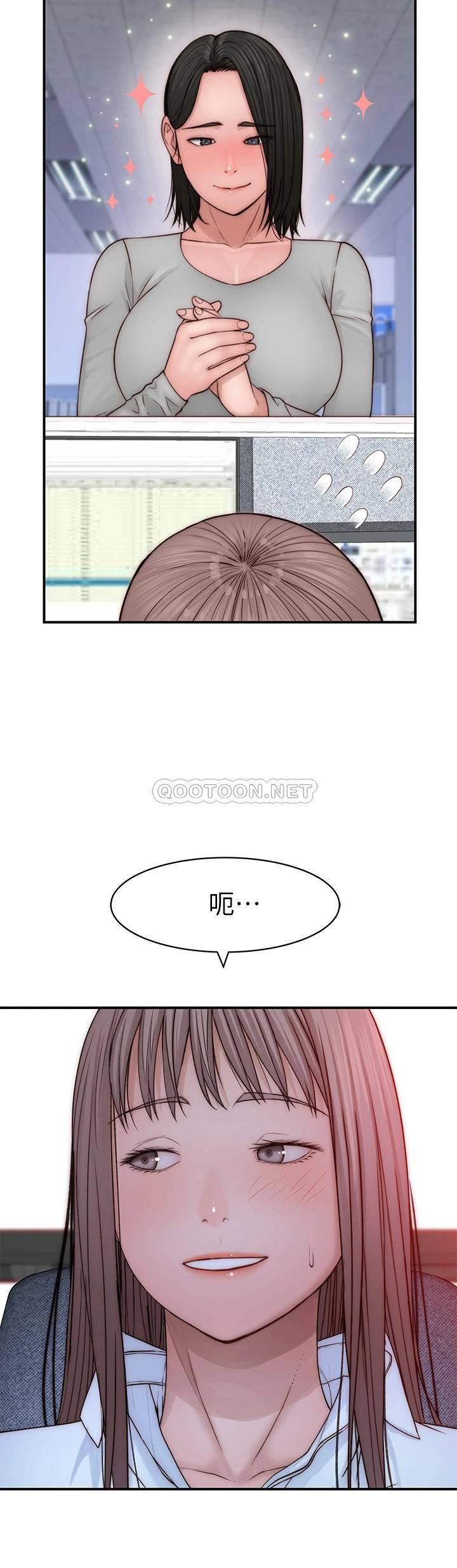 我们的特殊关系  第77话 生个像宗翰的宝宝… 漫画图片24.jpg