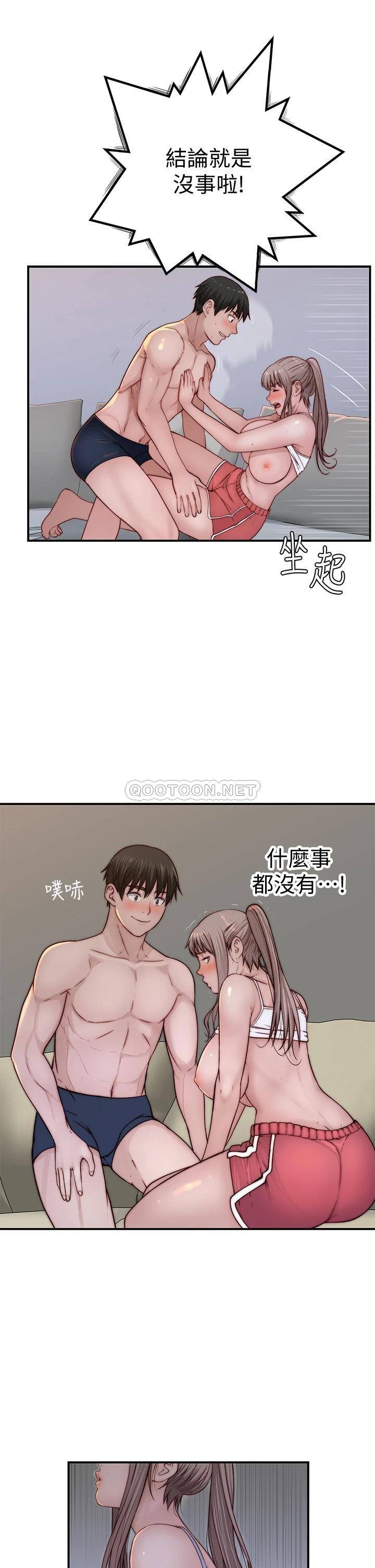 韩漫《我们的特殊关系》第78話 甜蜜到來不及吃醋 全集在线阅读 40