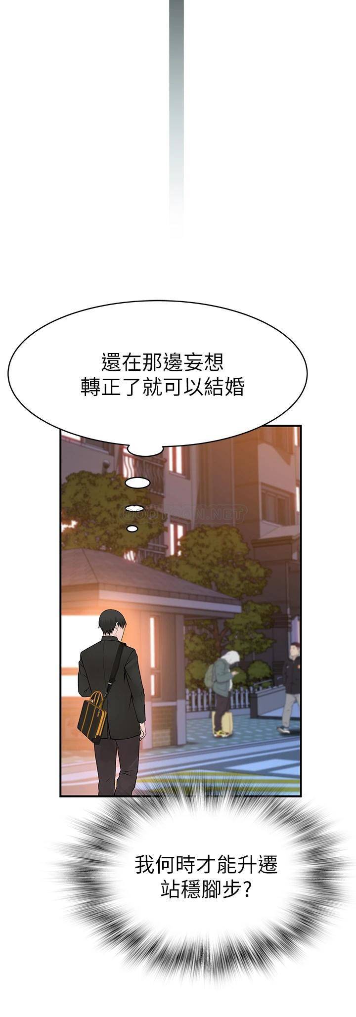 韩漫《我们的特殊关系》第80話 體驗天堂滋味的油壓按摩 全集在线阅读 36