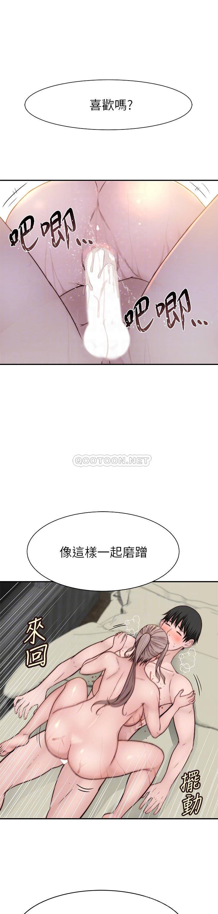 我们的特殊关系  第82话 宗翰~这样你还忍得住吗? 漫画图片10.jpg