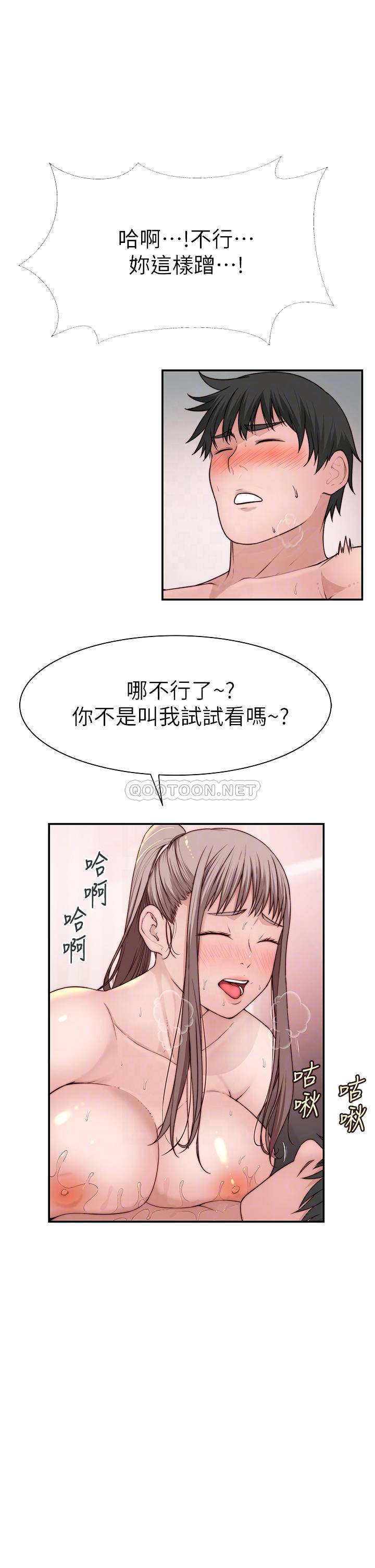 我们的特殊关系  第82话 宗翰~这样你还忍得住吗? 漫画图片12.jpg