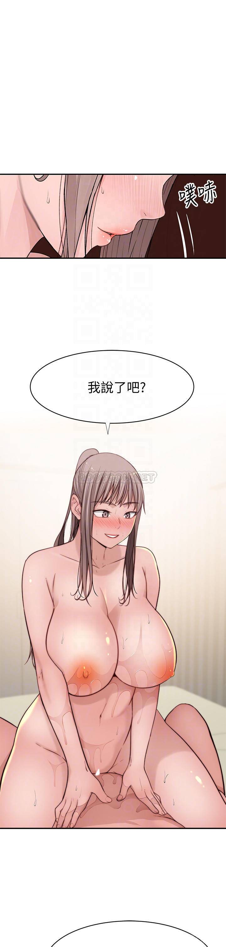 我们的特殊关系  第82话 宗翰~这样你还忍得住吗? 漫画图片16.jpg