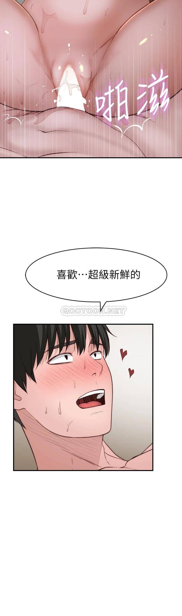 我们的特殊关系  第82话 宗翰~这样你还忍得住吗? 漫画图片25.jpg