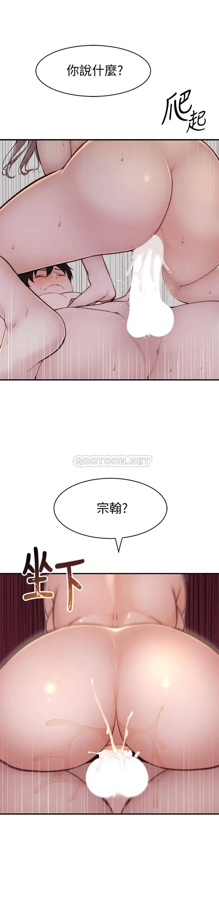 我们的特殊关系  第82话 宗翰~这样你还忍得住吗? 漫画图片28.jpg