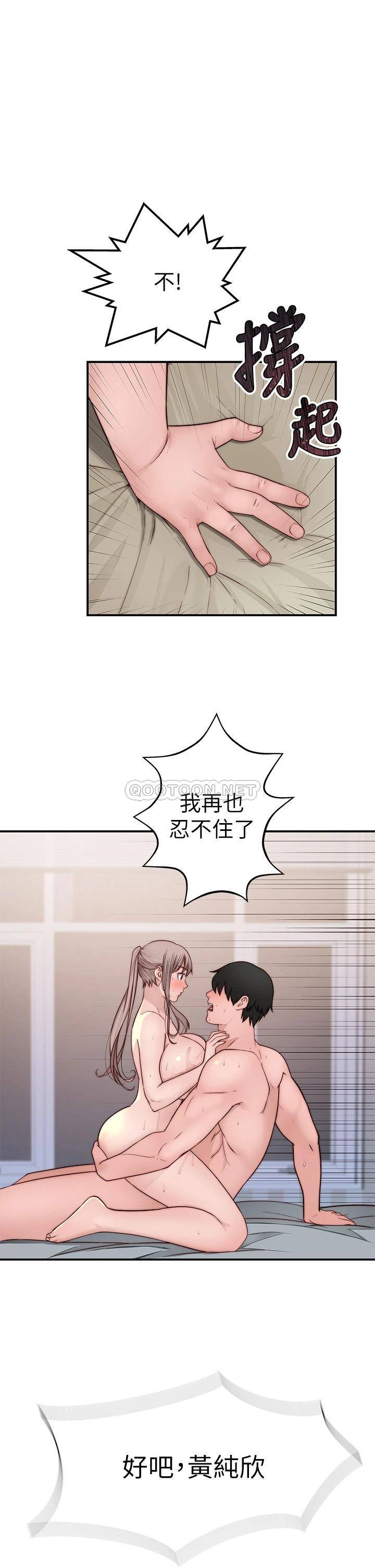 我们的特殊关系  第82话 宗翰~这样你还忍得住吗? 漫画图片32.jpg