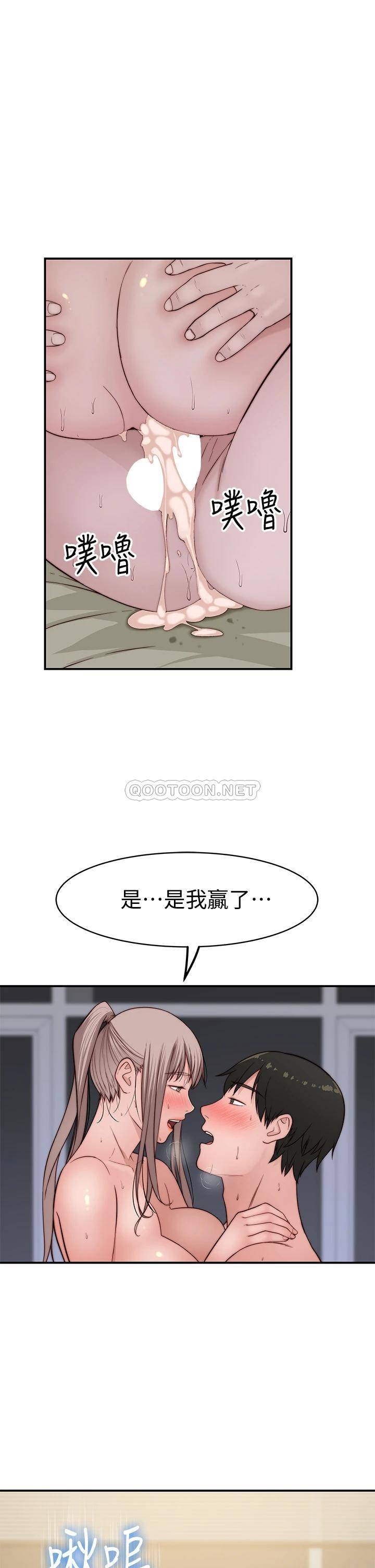 我们的特殊关系  第82话 宗翰~这样你还忍得住吗? 漫画图片38.jpg