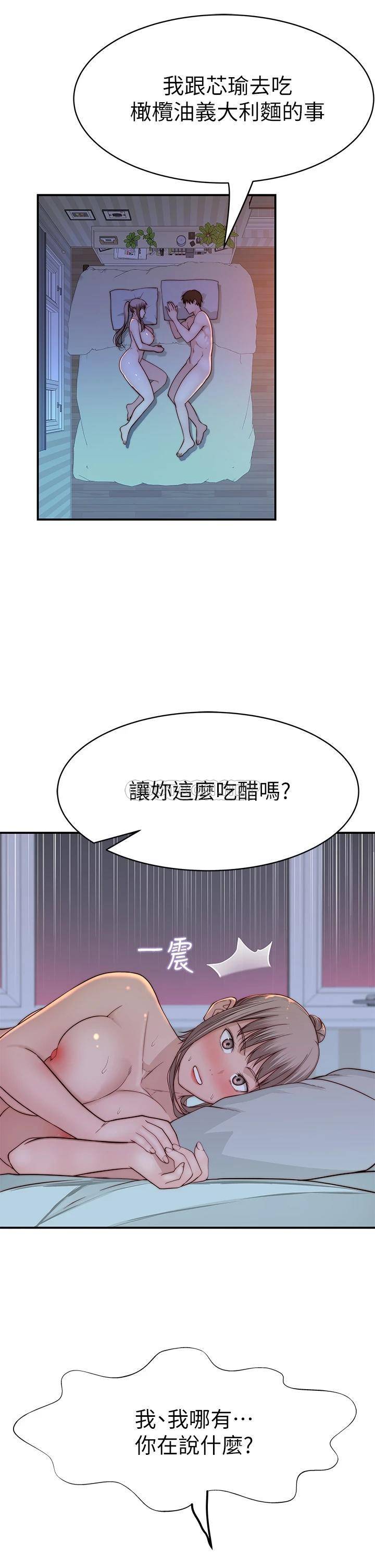 我们的特殊关系  第82话 宗翰~这样你还忍得住吗? 漫画图片41.jpg