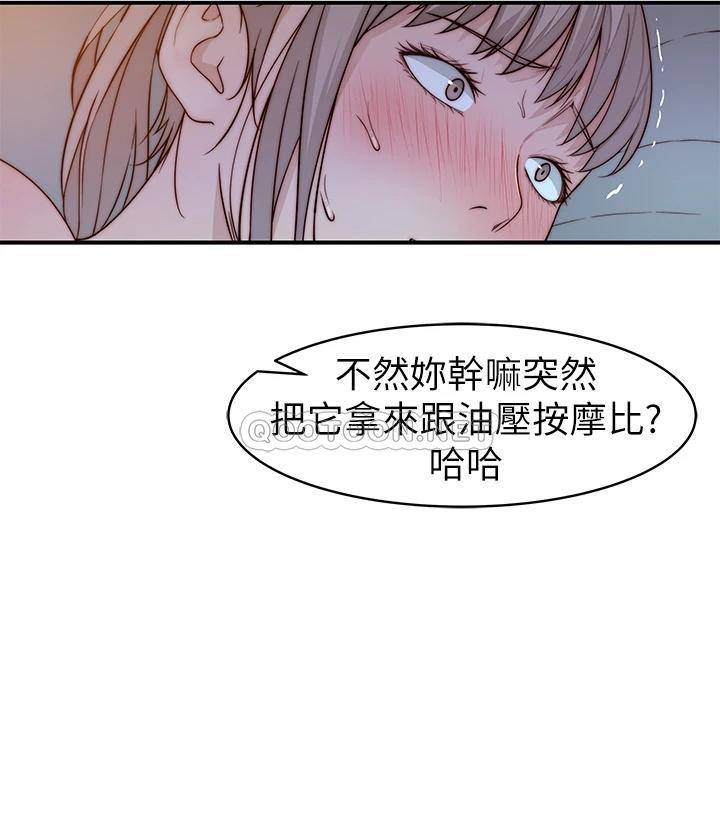 我们的特殊关系  第82话 宗翰~这样你还忍得住吗? 漫画图片42.jpg