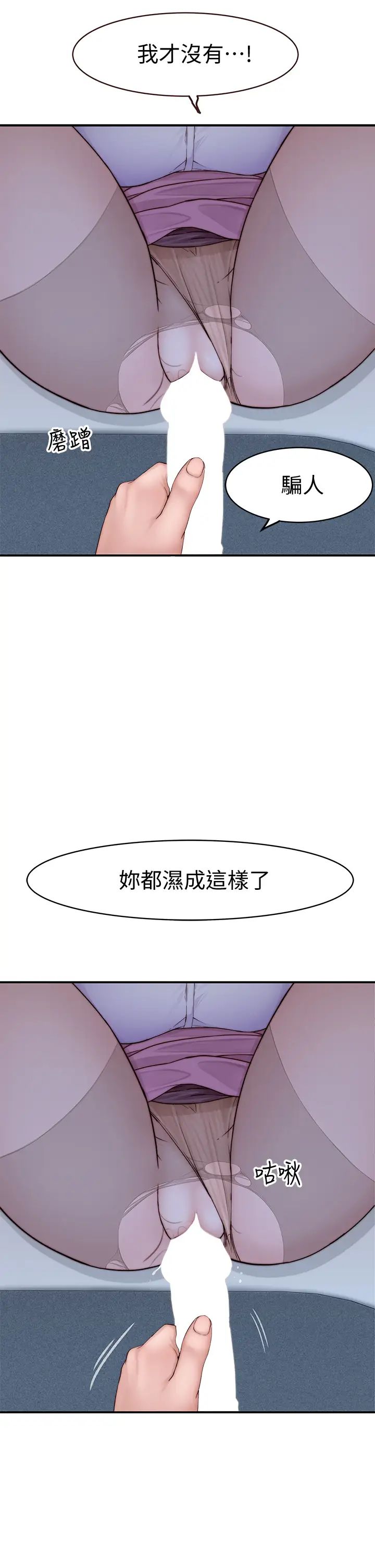 我们的特殊关系  第83话 漆黑办公室的火热加班 漫画图片9.jpg