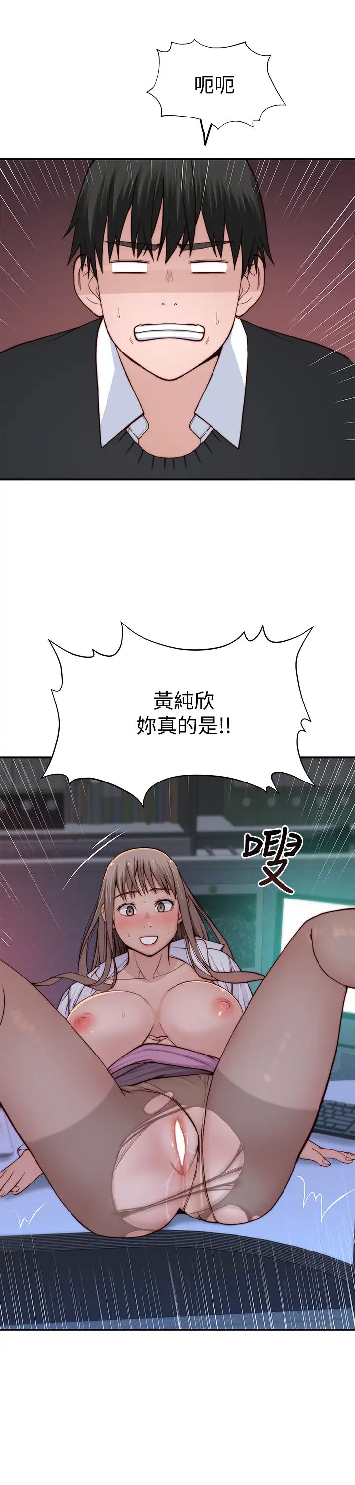 我们的特殊关系  第83话 漆黑办公室的火热加班 漫画图片27.jpg