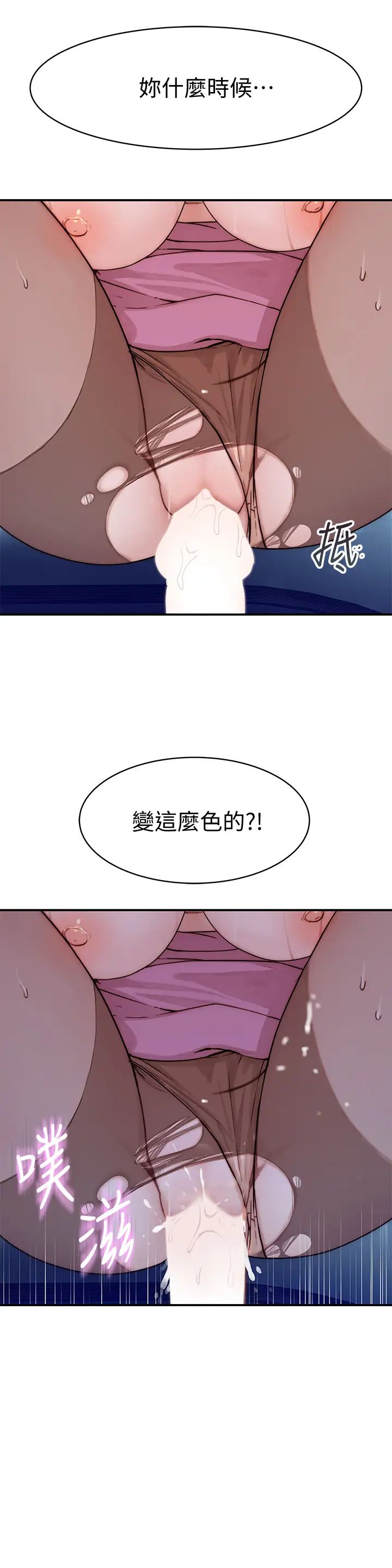 我们的特殊关系  第83话 漆黑办公室的火热加班 漫画图片28.jpg