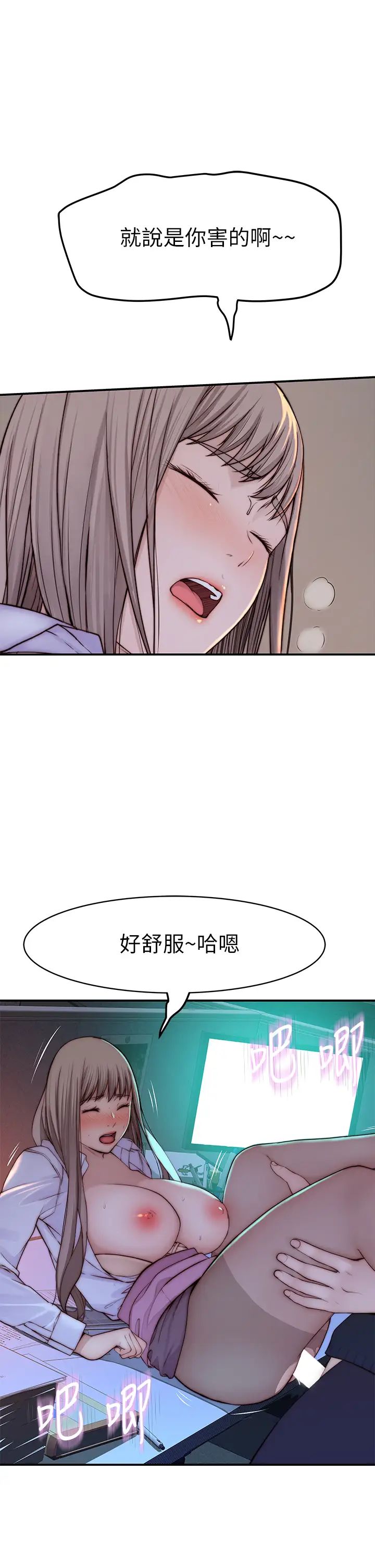 我们的特殊关系  第83话 漆黑办公室的火热加班 漫画图片29.jpg