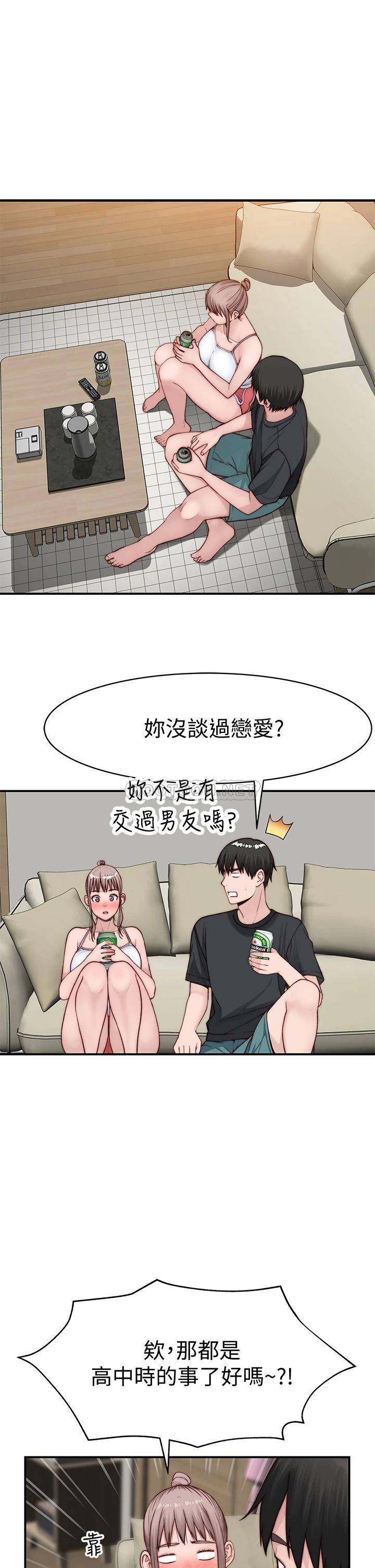 韩漫《我们的特殊关系》第87話 要不要來生米煮成熟飯? 全集在线阅读 9