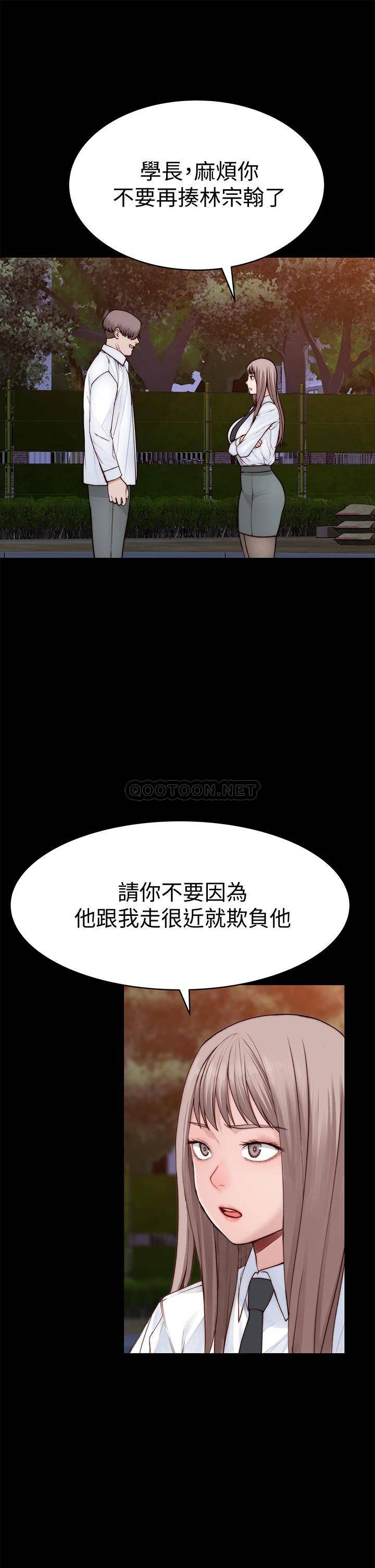 韩漫《我们的特殊关系》第87話 要不要來生米煮成熟飯? 全集在线阅读 15