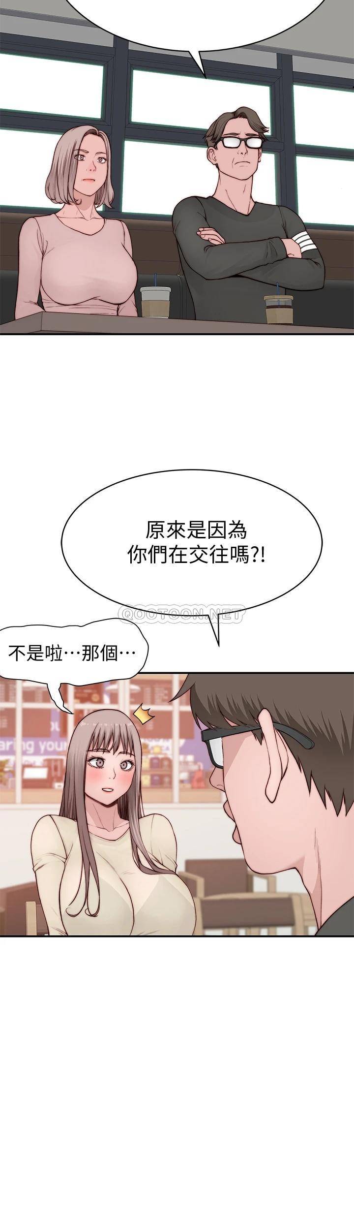 韩漫《我们的特殊关系》第87話 要不要來生米煮成熟飯? 全集在线阅读 26