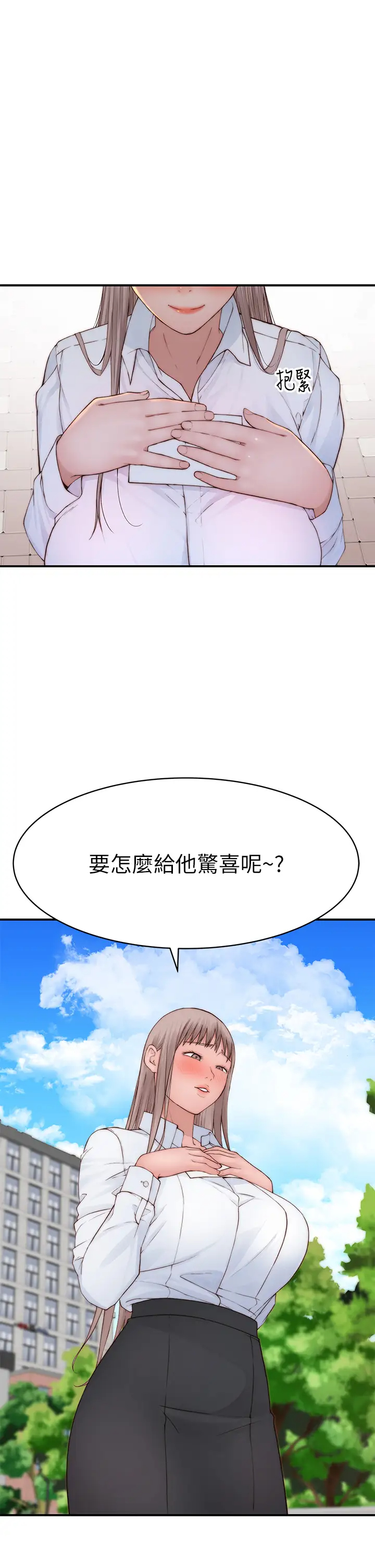 韩漫《我们的特殊关系》外傳第4話 懷孕前每天都要愛的中出 全集在线阅读 45