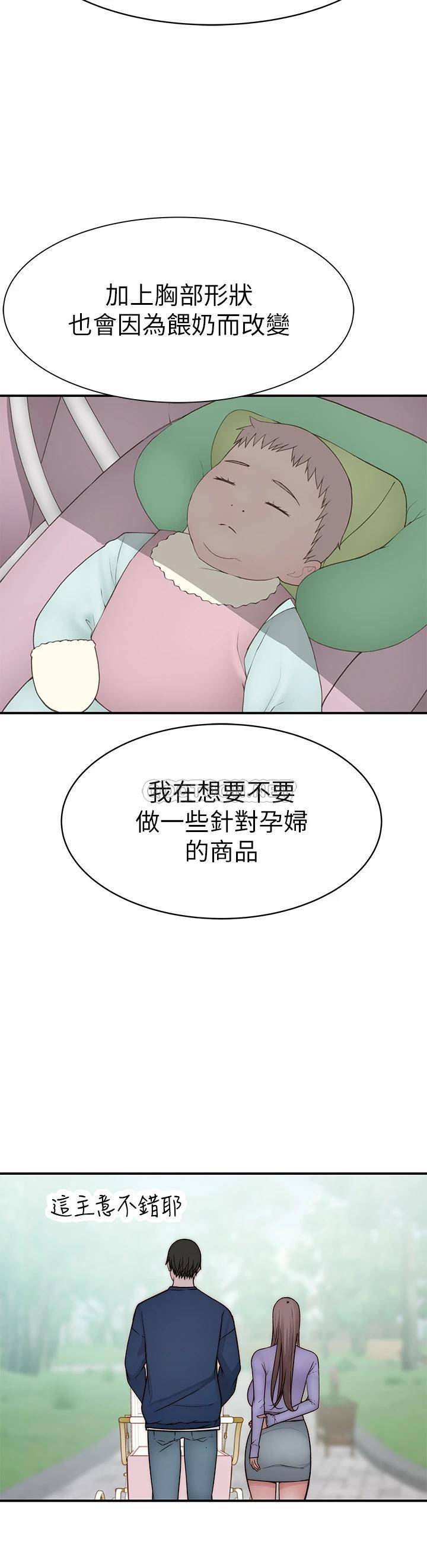 我们的特殊关系  外传第6话 特殊关系的终点 漫画图片28.jpg