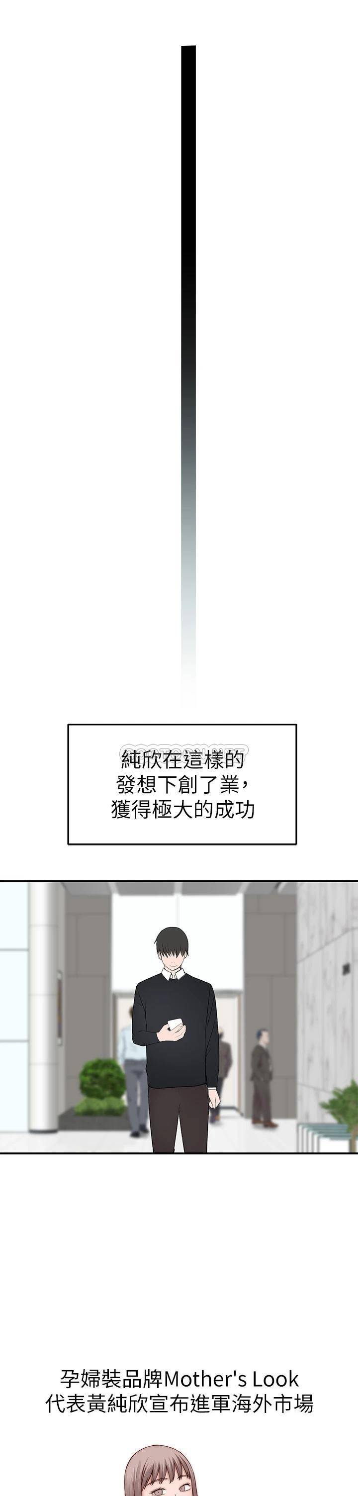 我们的特殊关系  外传第6话 特殊关系的终点 漫画图片29.jpg