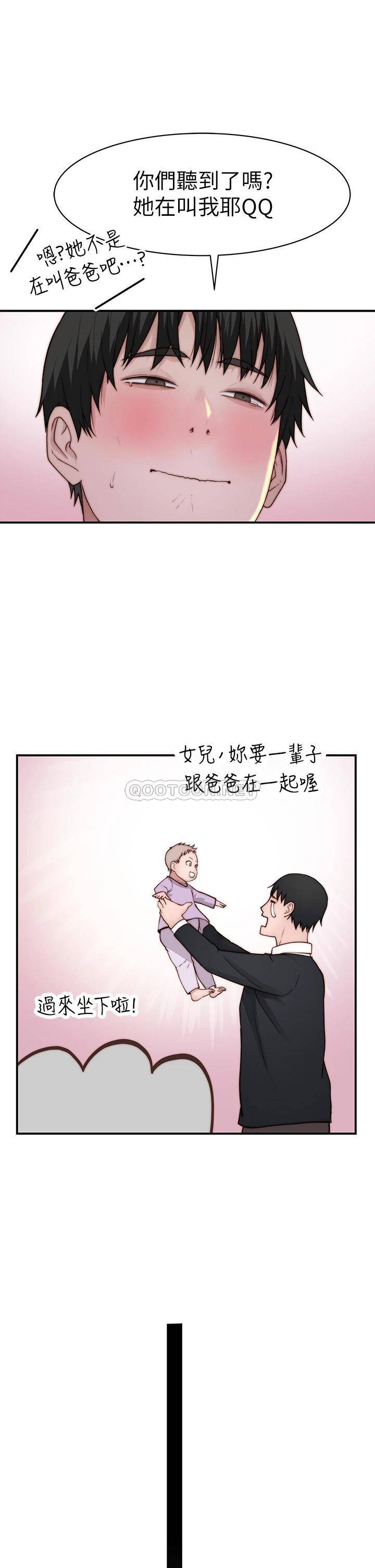 我们的特殊关系  外传第6话 特殊关系的终点 漫画图片37.jpg