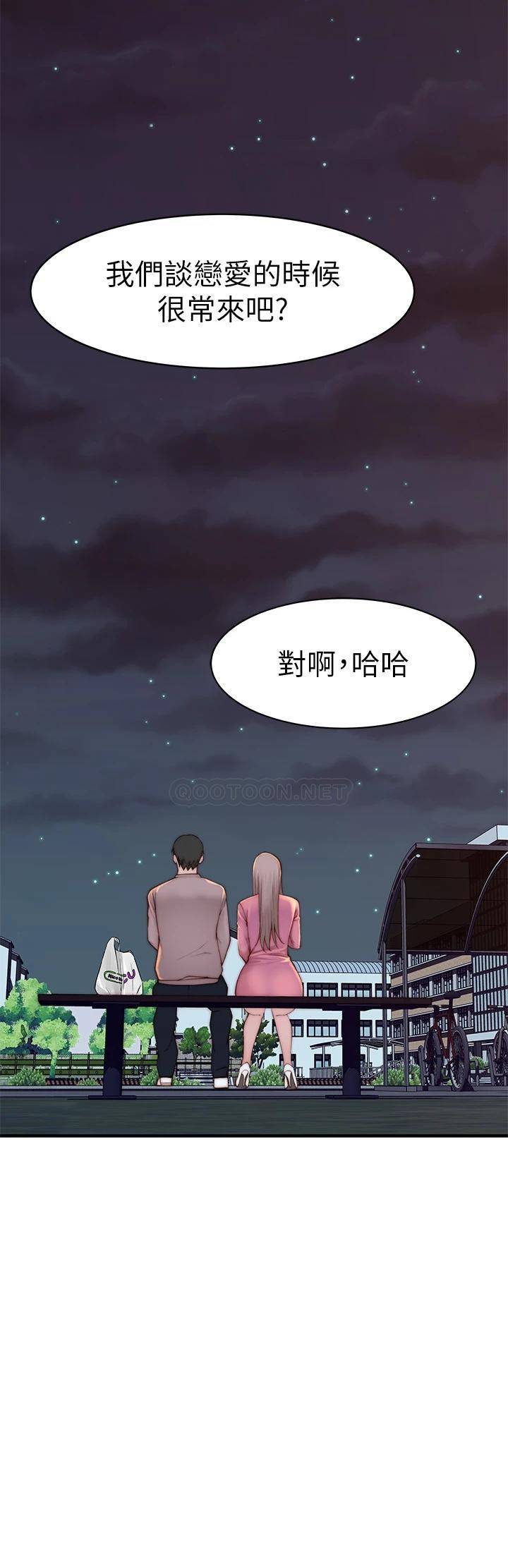 我们的特殊关系  外传第6话 特殊关系的终点 漫画图片42.jpg