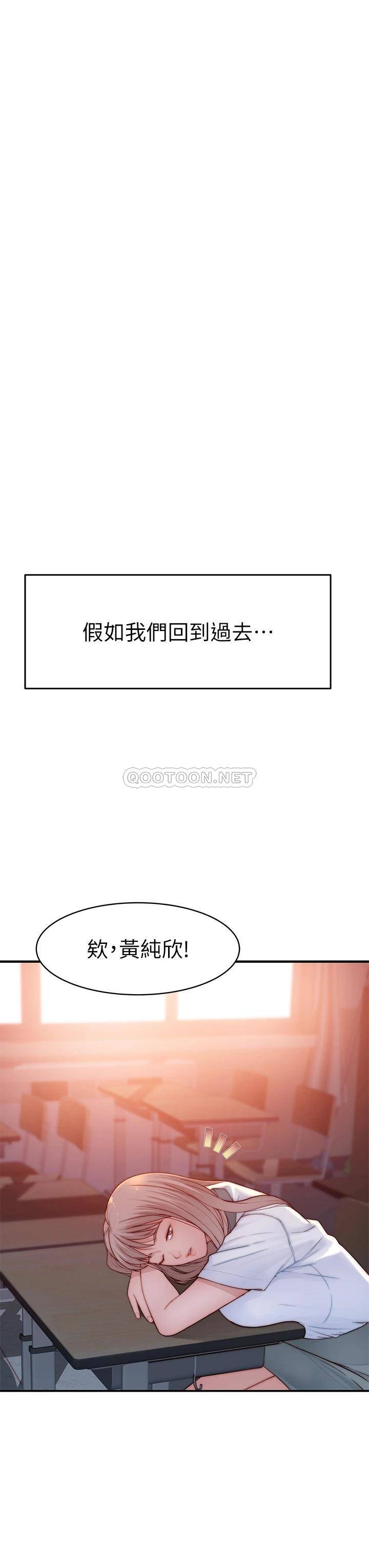 我们的特殊关系  外传第6话 特殊关系的终点 漫画图片48.jpg