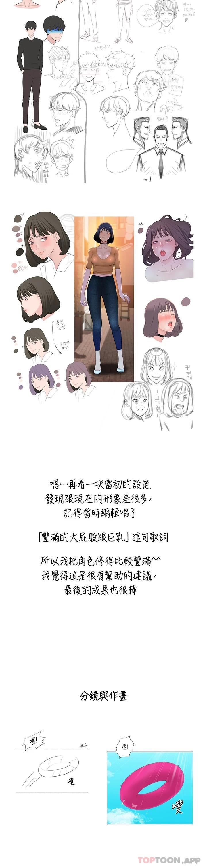 我们的特殊关系  后记 漫画图片2.jpg