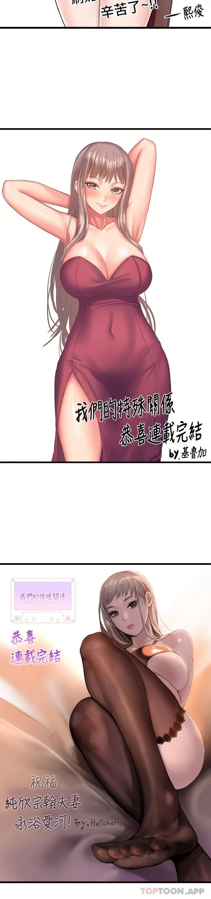 我们的特殊关系  后记 漫画图片15.jpg