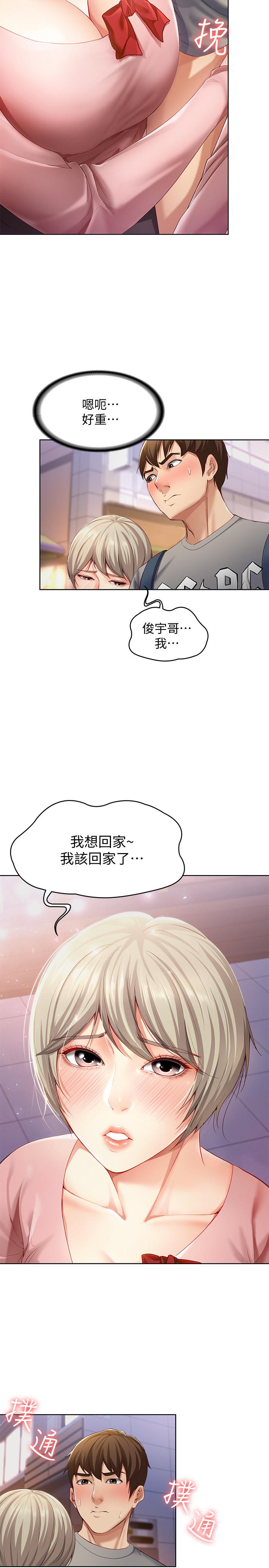 韩国污漫画 寄宿日記 第1话-阿姨半夜偷看的影片 53
