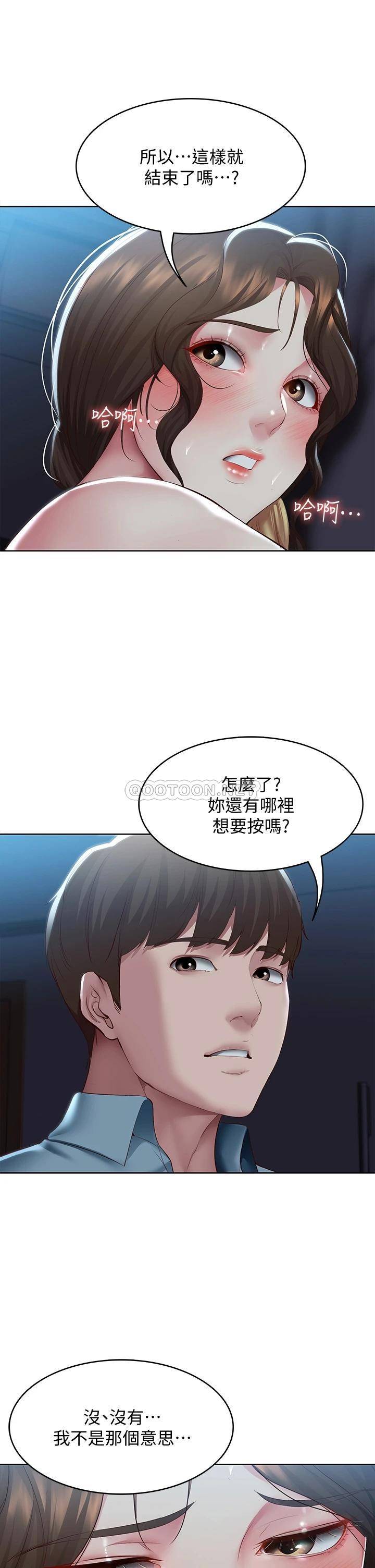 寄宿日记  第101话美静的小穴也需要按摩… 漫画图片31.jpg