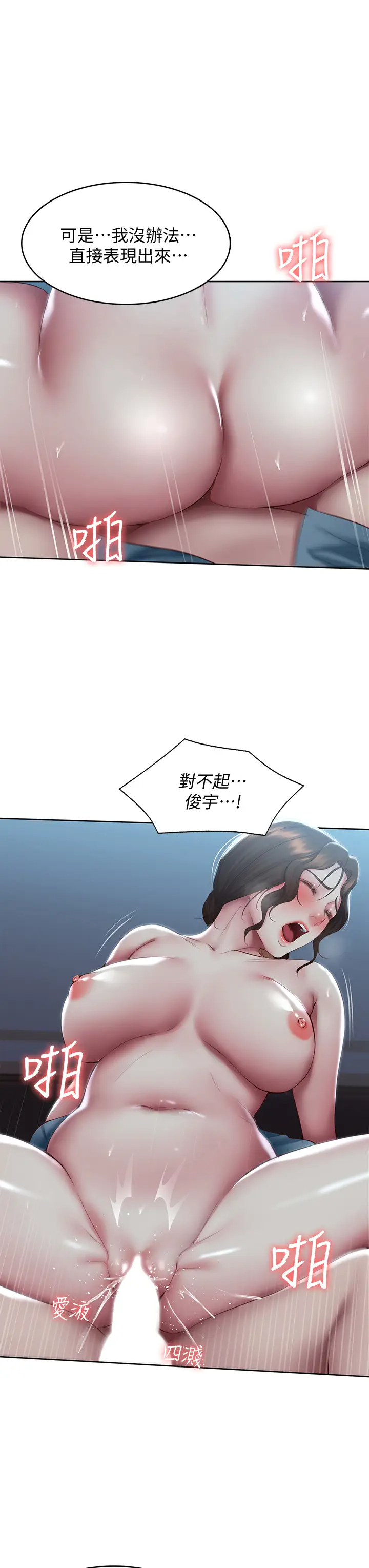 寄宿日记  第103话确认彼此心意的中出 漫画图片21.jpg