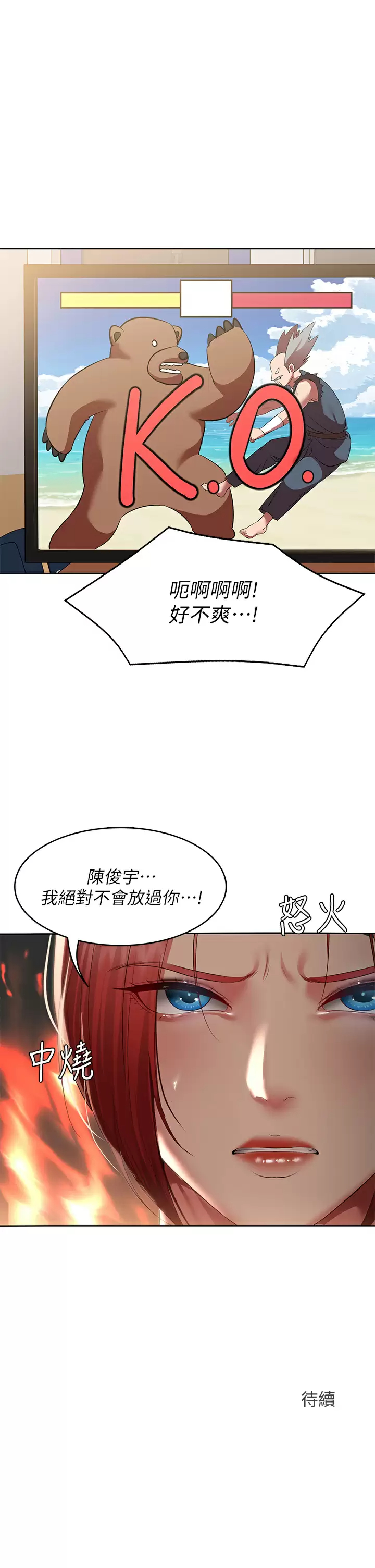 寄宿日记  第107话用浓纯香浇灌美静的小花园 漫画图片33.jpg