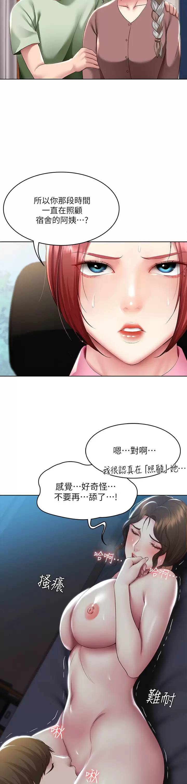 韩国污漫画 寄宿日記 第108话和性感女教授一对一补课 31