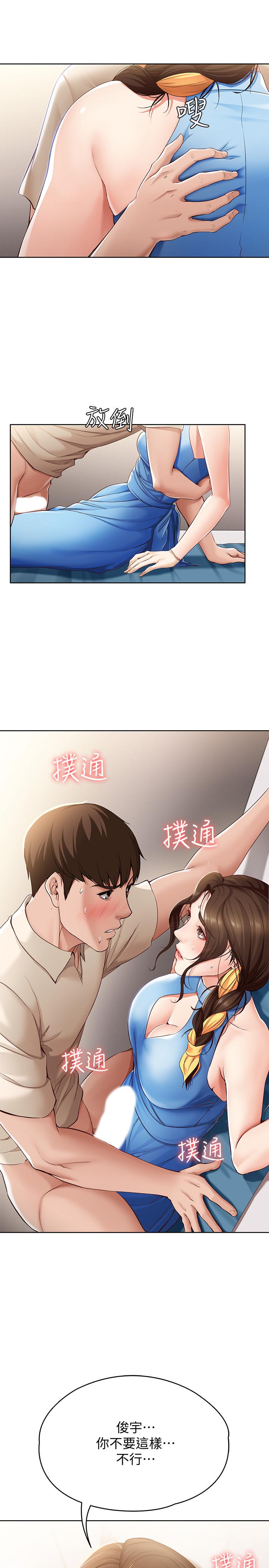 韩国污漫画 寄宿日記 第11话-欲火焚身的两人 27