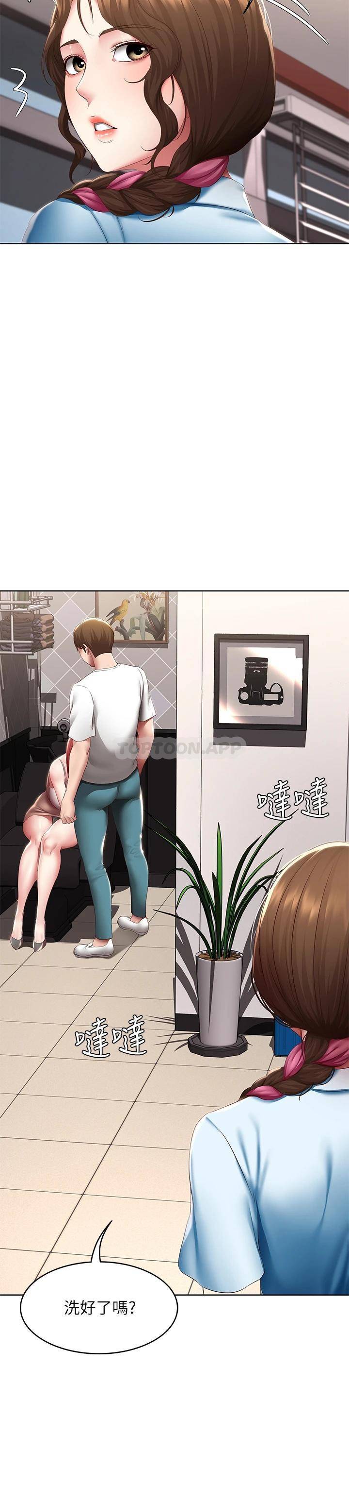 韩国污漫画 寄宿日記 第113话你们是不是有一腿? 32