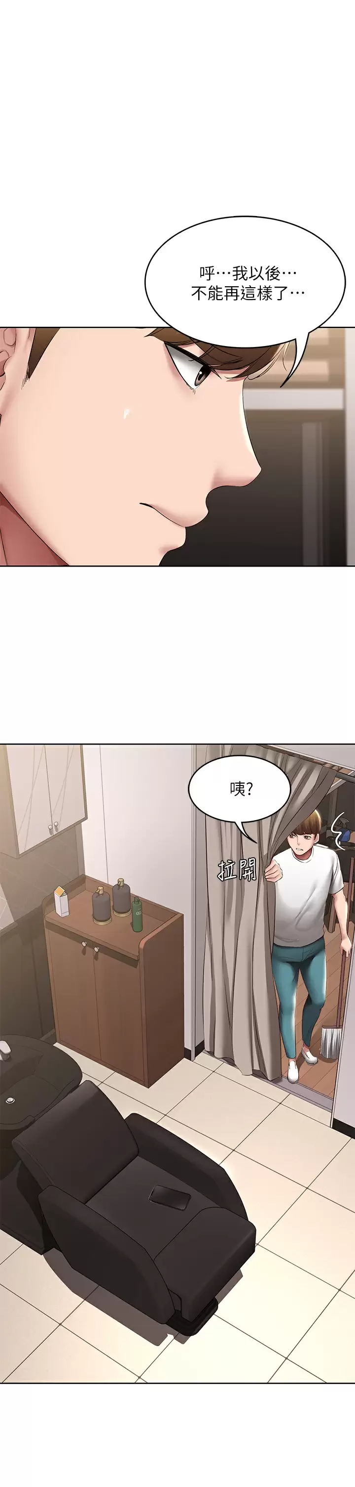 韩国污漫画 寄宿日記 第116话你朋友知道你上了他妈吗？ 1