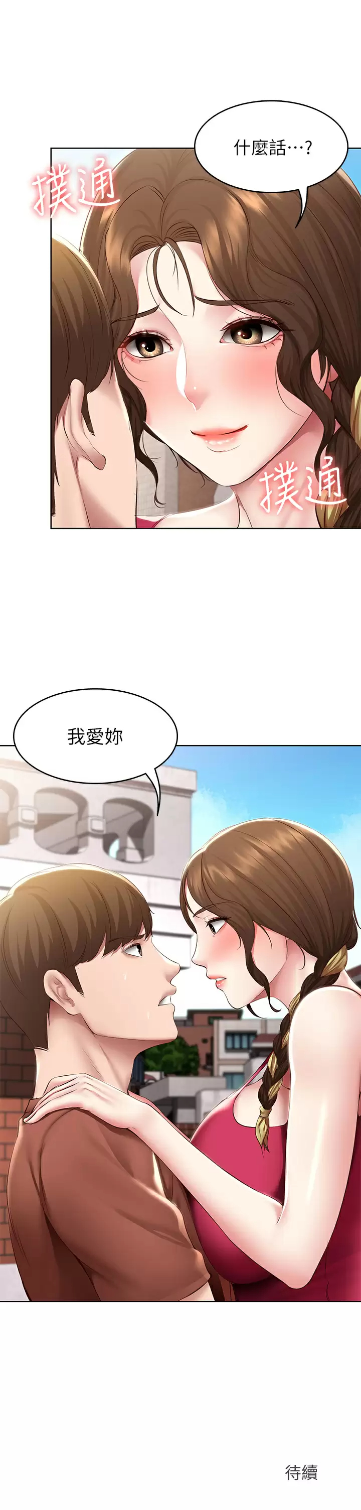 寄宿日记  第116话你朋友知道你上了他妈吗？ 漫画图片36.jpg