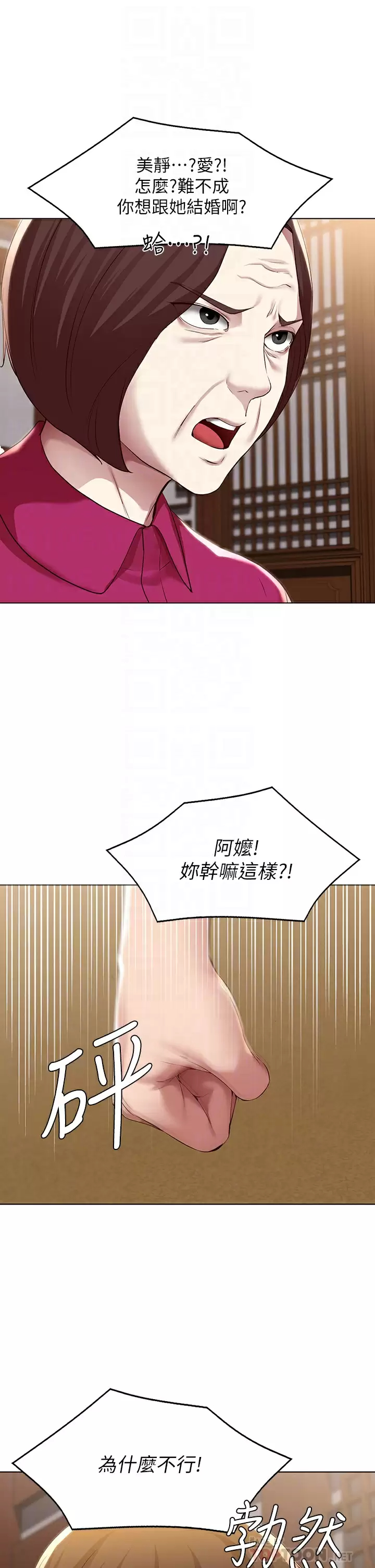 寄宿日记  第124话我们交往不是为了打炮! 漫画图片10.jpg