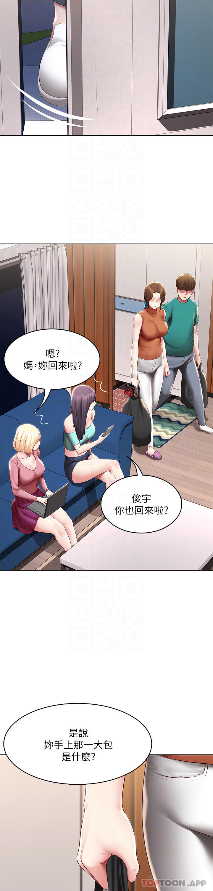 寄宿日记  第125话你是不是在跟我妈交往? 漫画图片18.jpg