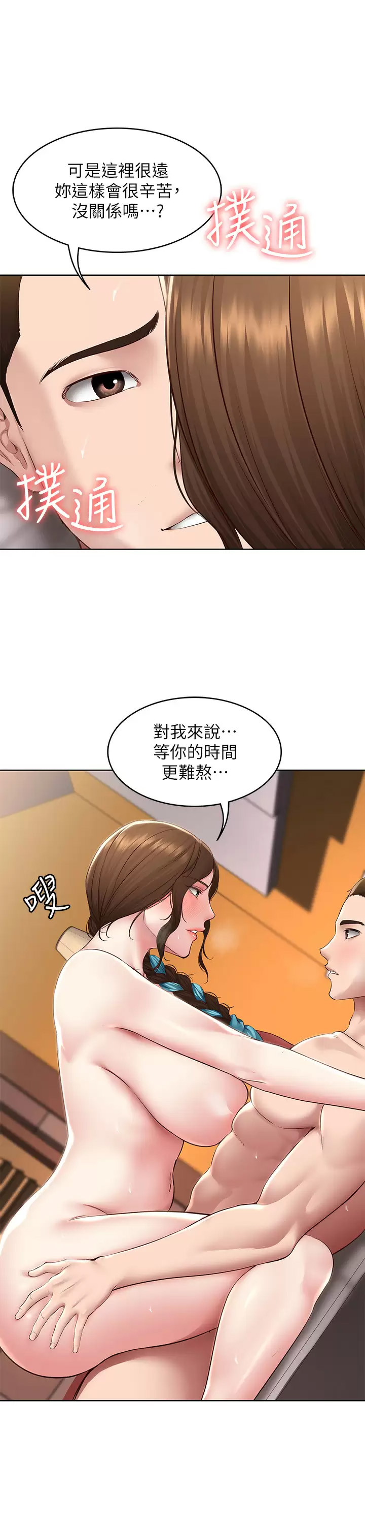 韩国污漫画 寄宿日記 第129话儿子朋友的专用鲍鱼 25