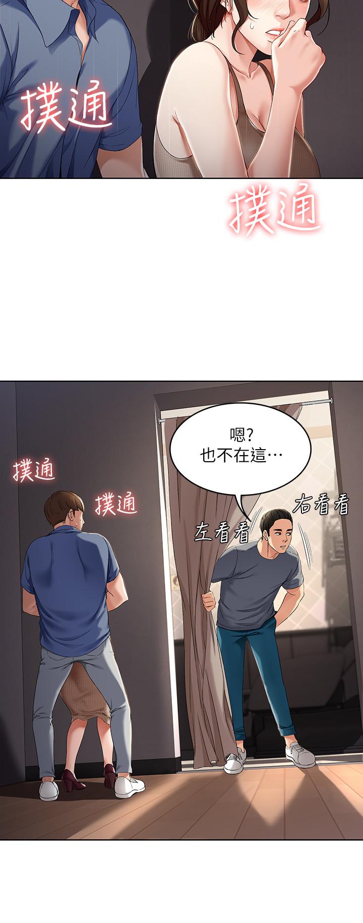 韩国污漫画 寄宿日記 第16话-令人血脉贲张的身材 24