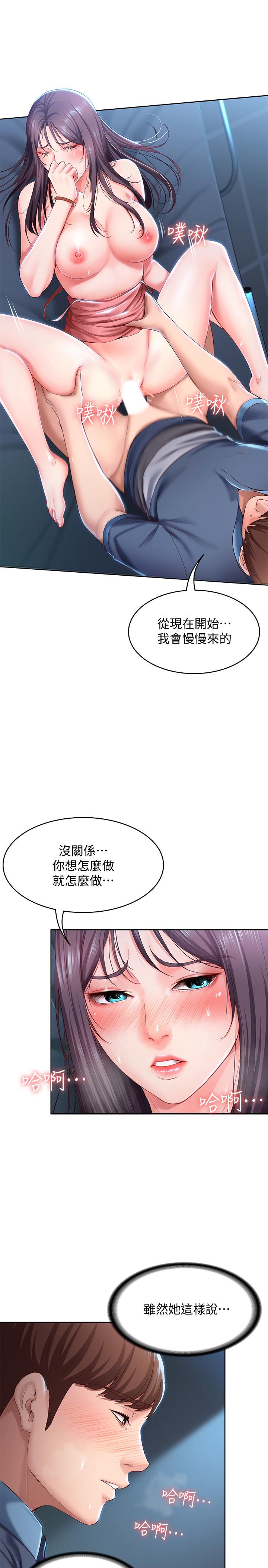 韩国污漫画 寄宿日記 第25话-淫荡表情 11