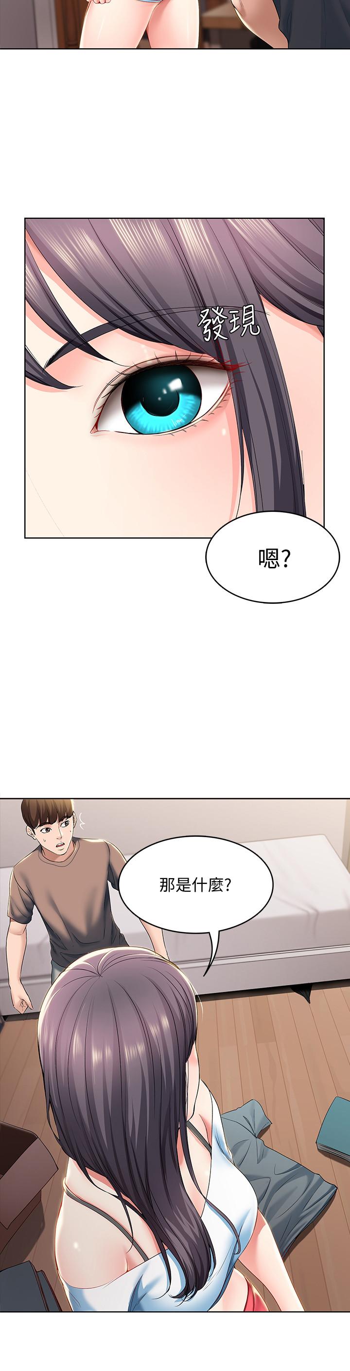 韩国污漫画 寄宿日記 第28话-充满诱惑的家 31