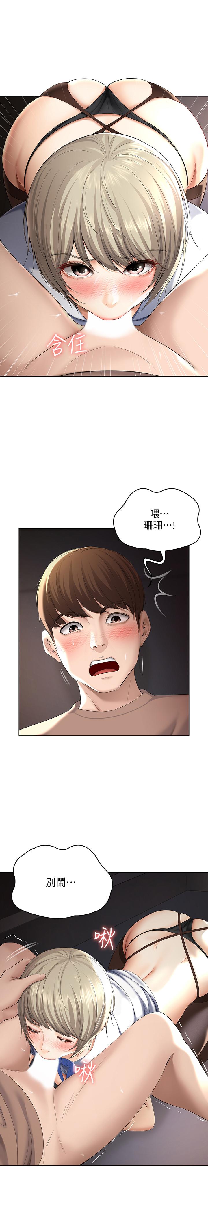 韩国污漫画 寄宿日記 第32话-在珊珊炽热的嘴里... 20