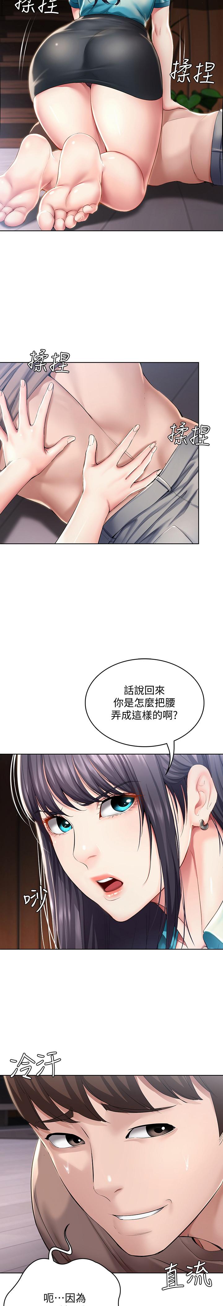 韩国污漫画 寄宿日記 第34话-唤醒本能的抚摸 11