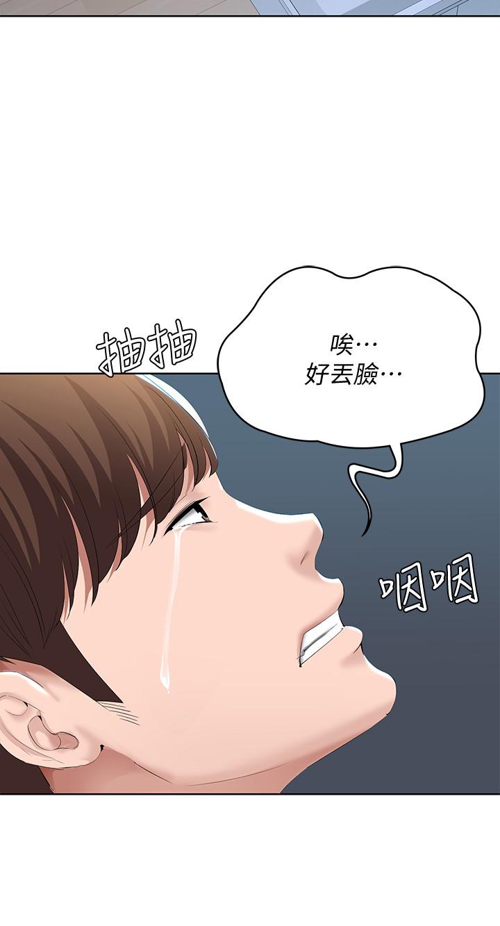韩国污漫画 寄宿日記 第35话-气氛微妙的两人 7