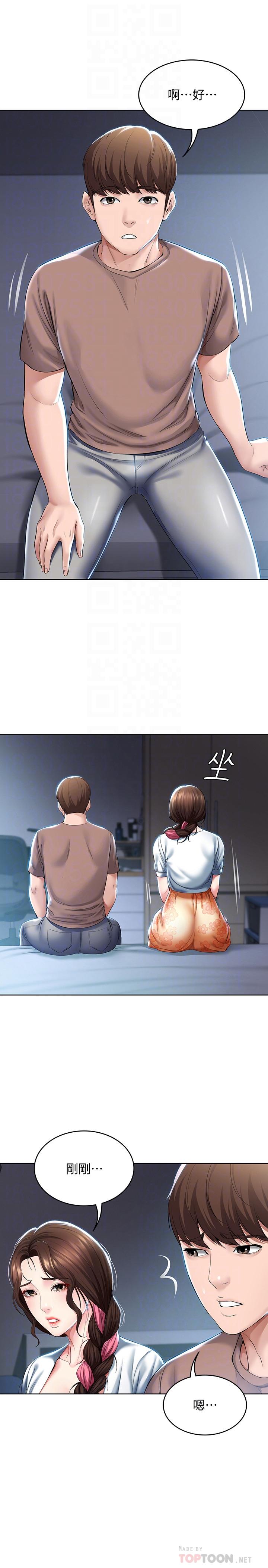 韩国污漫画 寄宿日記 第35话-气氛微妙的两人 12